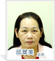 Chui-Mei Chiu Administrative Assistant