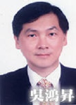 吳鴻昇 兼任主治醫師