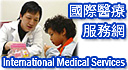 International Medical Services_img